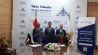 بروتوكول تعاون بين جامعة بنها وشركة السلام الدولية للتنمية والاستثمار الزراعي