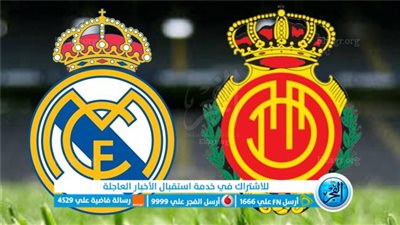 رودريجر ريال مدريد يقود ريال مدريد للفوز على ريال مايوركا ليواصل صدارة ترتيب الدوري الإسباني