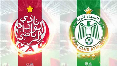 موعد مباراة الوداد والرجاء في قمة الدوري المغربي والقنوات الناقلة