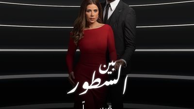 أحمد فهمي يعلن عن موعد عرض مسلسل 'بين السطور' 