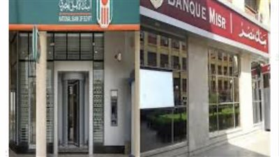 بعد انتهاء شهادة الـ25%.. تعرف على شهادات الإدخار الأعلى عائدًا في البنك الأهلي المصري