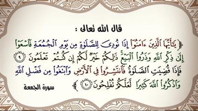 تعرف على صلاة الجمعة وفضلها في الإسلام 