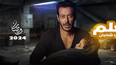 مسلسلات رمضان 2024.. شخصية مصطفى شعبان في مسلسل المعلم (أبطال العمل) |فيديو جراف