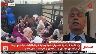 وزير التنمية الاجتماعية الفلسطيني: أغلب العائلات نزحت أكثر من مرة داخل غزة (فيديو)