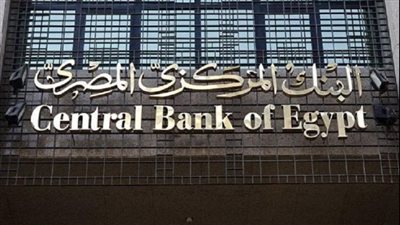 البنك المركزي: ميزان المدفوعات يحقق 228.8 مليون دولار فائضا 