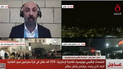 المتحدث الإقليمي لليونيسف يكشف عن كارثة بانتظار أطفال غزة مع استمرار الحرب (فيديو)