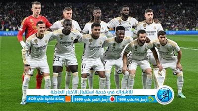 عاجل.. أنشيلوتي يعلن تشكيل ريال مدريد الرسمي لمواجهة أراندينا في كأس ملك إسبانيا