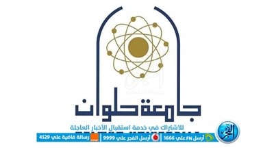 رئيس جامعة حلوان يهنئ البابا تواضروس بمناسبة عيد الميلاد المجيد