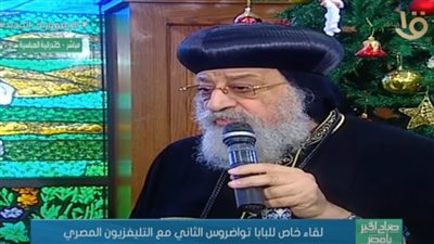 البابا تواضروس: زيارة الرئيس السيسي للكاتدرائية تزيد من فرحة العيد