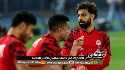 منتخب مصر ضد تنزانيا استعدادا لبطولة كأس أمم إفريقيا.. موعد المباراة والقنوات الناقلة