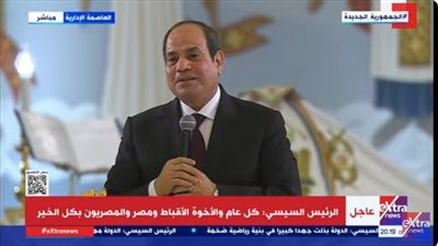 السيسي من كاتدرائية ميلاد المسيح: 