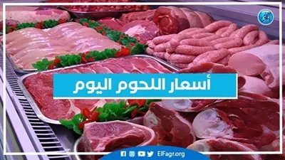 أسعار اللحوم اليوم الثلاثاء 9-1-2024 في قنا