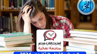 اختبر نفسك الآن في مادة الفلسفة والمنطق لطلاب الصف الأول الثانوي 2024 