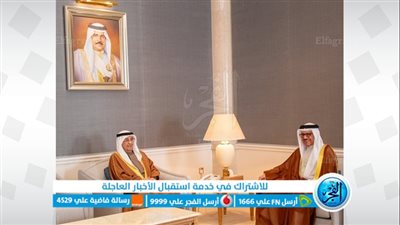 البحرين.. سمو الشيخ محمد بن مبارك آل خليفة يستقبل وزير الخارجية
