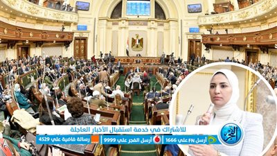 محاولات للخروج من المأزق.. الوفد يعلن موقفه تجاه نائبة الغش