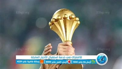 كأس أمم إفريقيا 2024.. جدول مباريات النخبة يشعل شغف عشاق الكرة بتحديات مثيرة ولحظات لا تُنسى