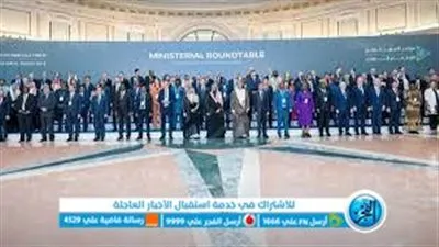 انطلاق النسخة الثالثة لمؤتمر التعدين الدولي في المملكة العربية السعودية