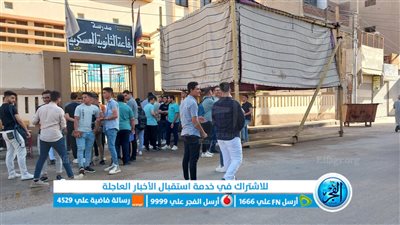 توافد طلاب الثانوية العامة على اللجان بسوهاج لأداء امتحان مادتي التاريخ والفيزياء 