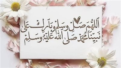 في جُنح الليل.. صلُّوا عليه وسلِّموا تسليما