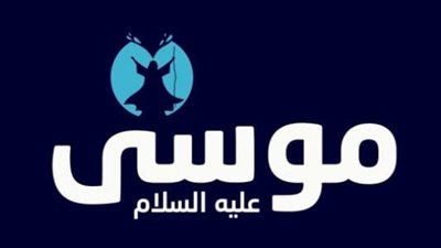 قصة موسى والخضر - دروس الحكمة والصبر في القرآن الكريم 