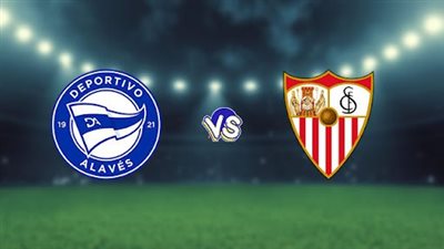 موعد مباراة اشبيلية وديبورتيفو ألافيس في الدوري الإسباني