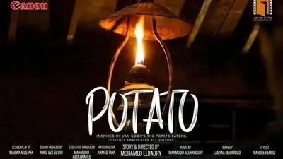 'البطاطا وآيه وأميرة' غدًا بنادي السينما المستقلة بالقاهرة