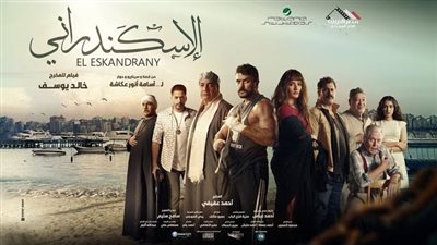 أحمد العوضي يحتل المركز الثالث في إيرادات شباك التذاكر بفيلم 