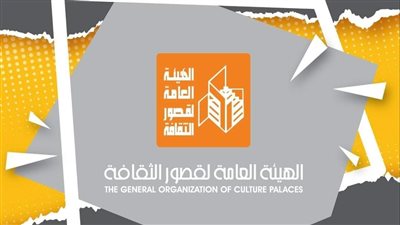 الخميس.. قصور الثقافة تحتفل بعيد الشرطة على مسرح السامر