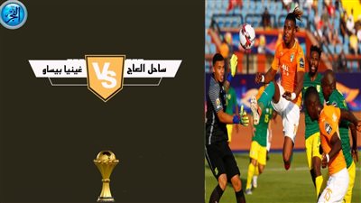 كوت ديفوار يفتتح مشواره في البطولة بفوز 2-0 على منتخب غينيا بيساو