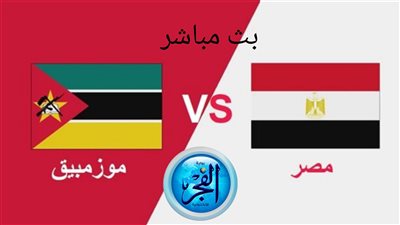 بنتيجة 2-2.. مصر تتعادل مع موزمبيق في كأس أمم أفريقيا