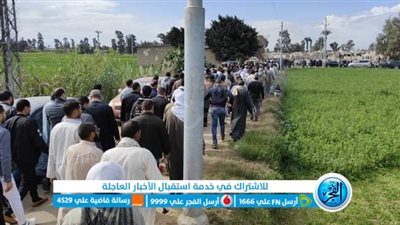 جنازة مهيبة لرئيس نيابة المنشية بمسقط رأسه في البحيرة (صور)