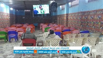 بالمجان.. إذاعة مباريات مصر ببطولة إفريقيا بمراكز الشباب في بني سويف