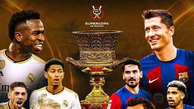 الكلاسيكو ( 4 - 1 ) ملخص واهداف مبااة ريال مدريد وبرشلونة اليوم في نهائي كأس السوبر