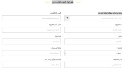 4 خطوات لاستخراج شهادة تحركات 
