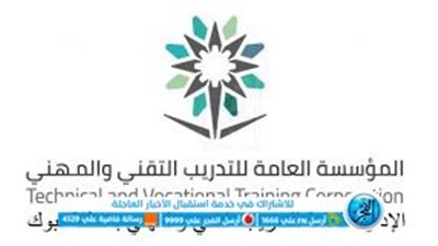 إعلان مواعيد التسجيل للفصل الثالث في التدريب التقني بالمدينة المنورة