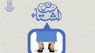 ما حكم المسح على الخفين في أيام الشتاء الباردة؟ الأزهر للفتوى يجيب