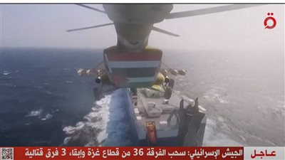 عاجل| جيش الاحتلال: سحب الفرقة 36 من غزة وإبقاء 3 فرق قتالية