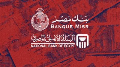 أعلى عائد بالسوق المصرفي.. آخر موعد لشراء شهادات الـ27% الجديدة