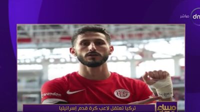تفاصيل القبض على لاعب إسرائيلي في تركيا (فيديو)