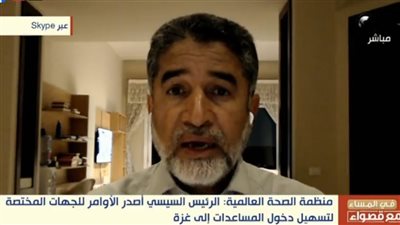رد حاسم من منظمة الصحة العالمية على الأكاذيب الإسرائيلية ضد مصر 