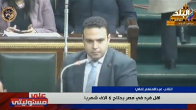  هجوم عنيف من نائب على وزير التموين (فيديو)