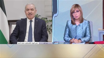 رئيس الوزراء الفلسطيني: أكثر من 1.6 مليون فلسطيني تم حشرهم في منطقة ضيقة