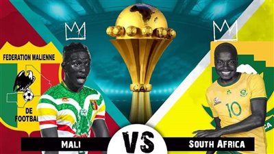 موعد مباراة مالي ضد جنوب إفريقيا اليوم الثلاثاء في كأس أمم إفريقيا 2023 والقناة الناقلة
