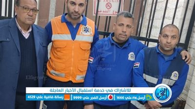 مسعفون يعثرون على 2 مليون جنيه بحوزة مصاب في الفيوم