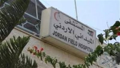 ‏التفاصيل الكاملة لاستهداف المستشفى الميداني الأردني في خان يونس