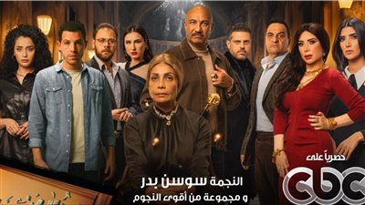 أبرز أحداث الحلقة الخامسة من مسلسل 