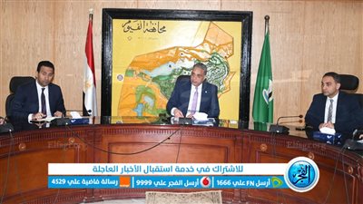 محافظ الفيوم يتابع مع المسئولين موقف التعديات بالبناء على الأراضي الزراعية