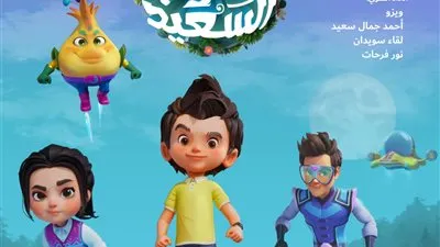 التعليم العالي تعلن عرض مسلسل 