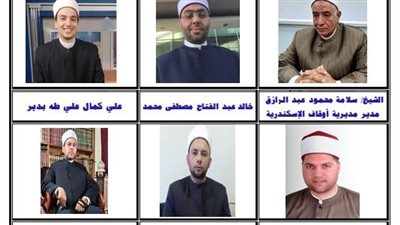 الأوقاف تعلن لوحة شرف قيادات وأئمة الإسكندرية لعام 2023 