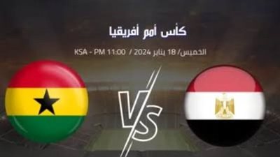 نهاية مباراة مصر وغانا بالتعادل الإيجابي في كأس أمم إفريقيا
